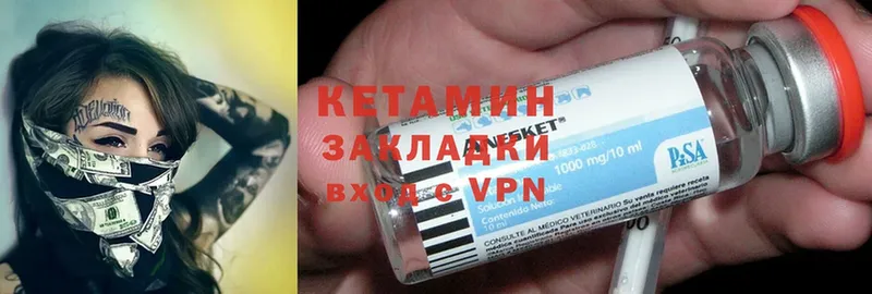 КЕТАМИН ketamine  Стерлитамак 